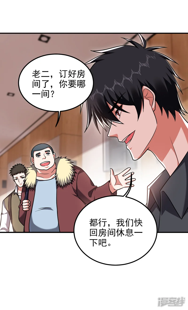 古武高手在都市-第287话 阎罗王！此子必除！-第25页