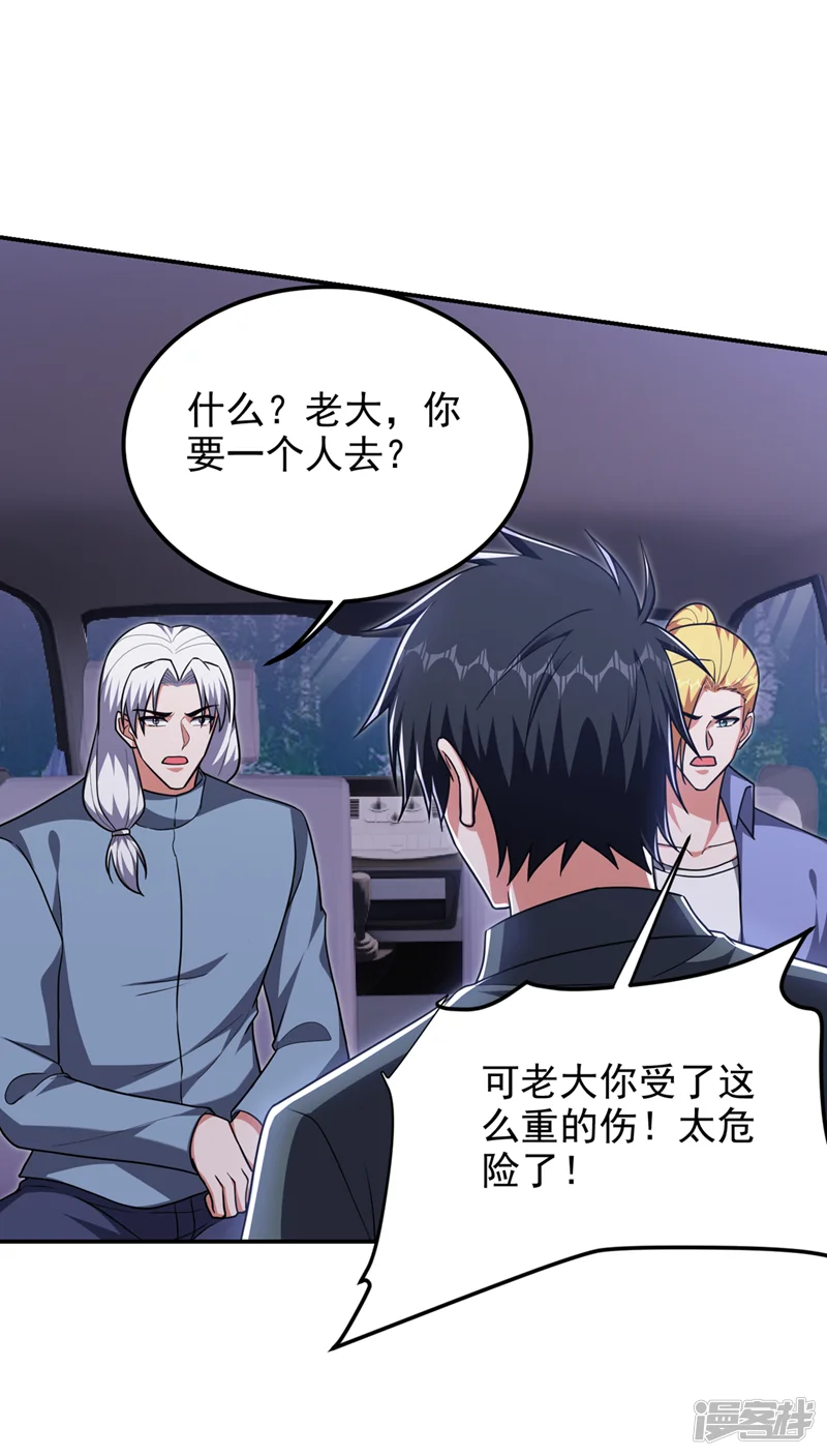 古武高手在都市-第295话 我必须变得更强！-第9页
