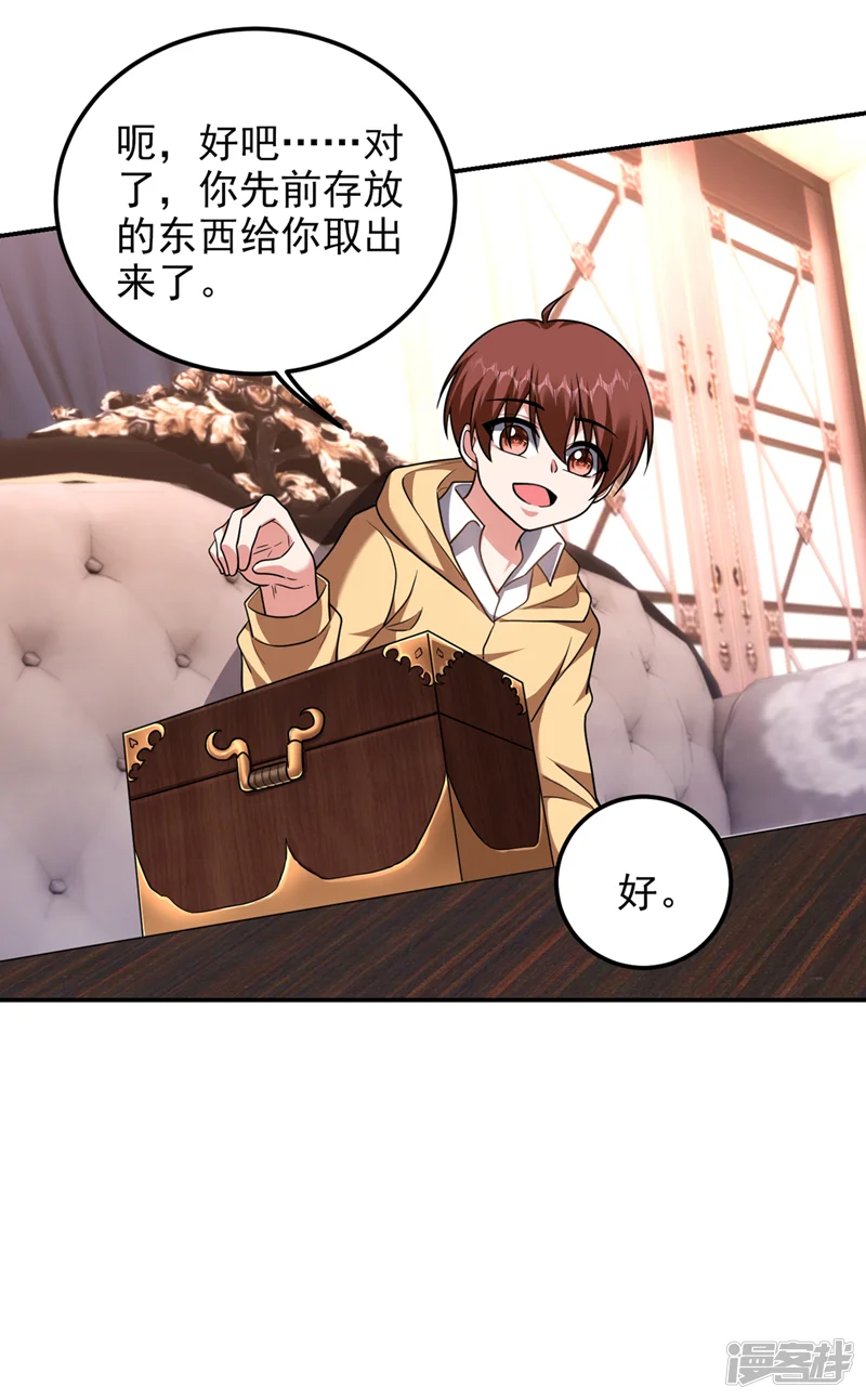 古武高手在都市-第295话 我必须变得更强！-第22页