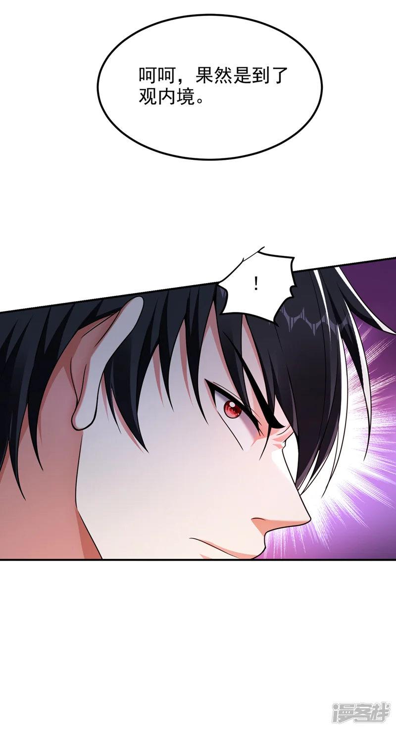 古武高手在都市-第313话 要继续与我为敌吗？-第25页