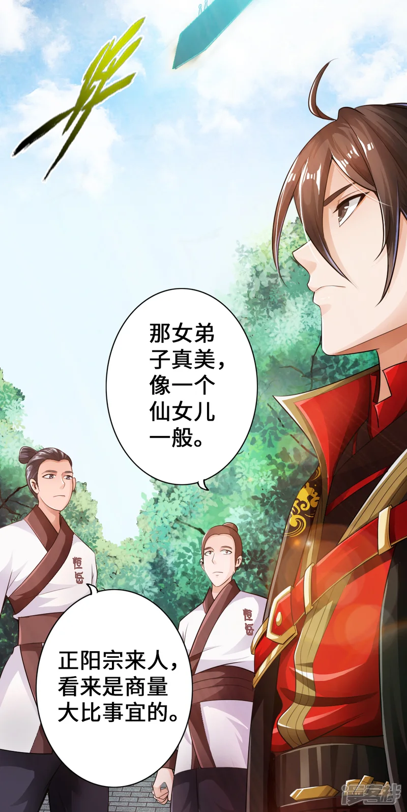 仙武帝尊-第6话 蛮荒炼体-第14页