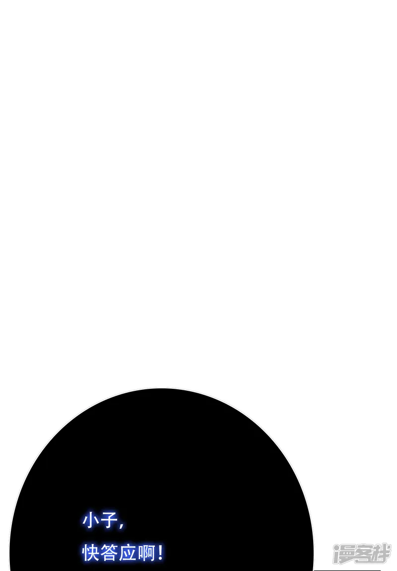 最强系统仙尊-第69话 别理我，我想静静-第22页