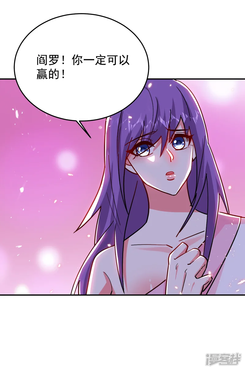 古武高手在都市-第206话 把罗刹还给我！-第4页