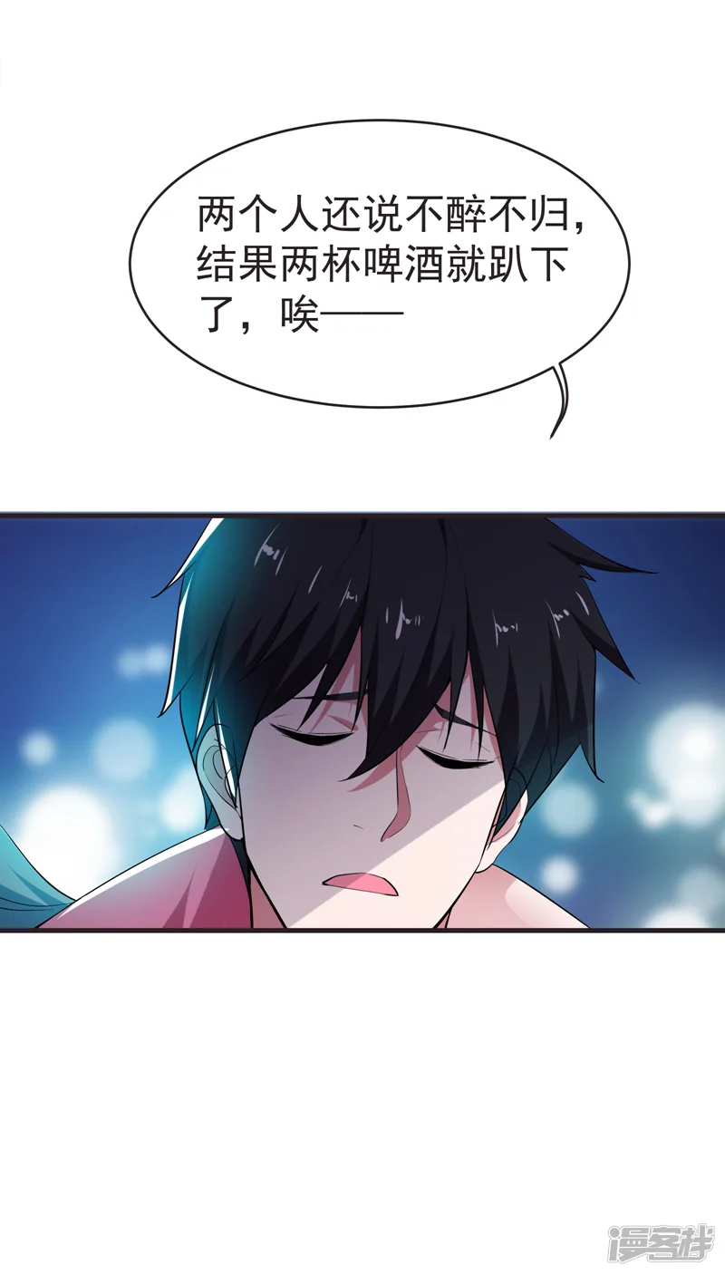 古武高手在都市-第86话 不醉不归-第35页