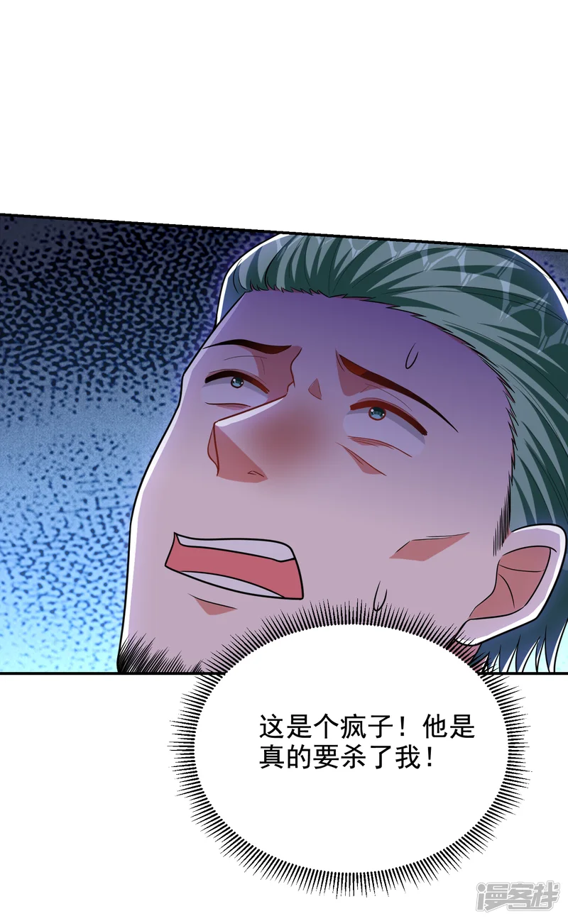 古武高手在都市-第252话 不想死就滚！-第32页