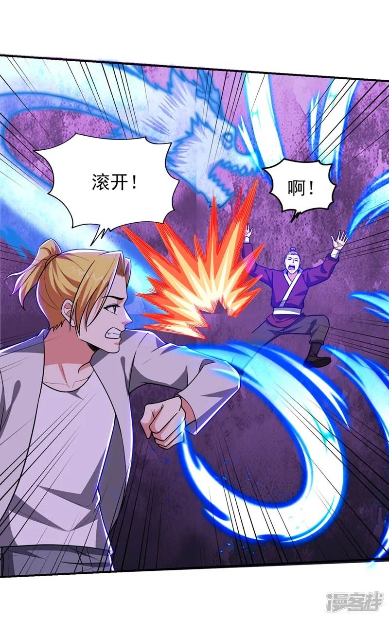 古武高手在都市-第340话 欧阳无极，受死吧！-第20页