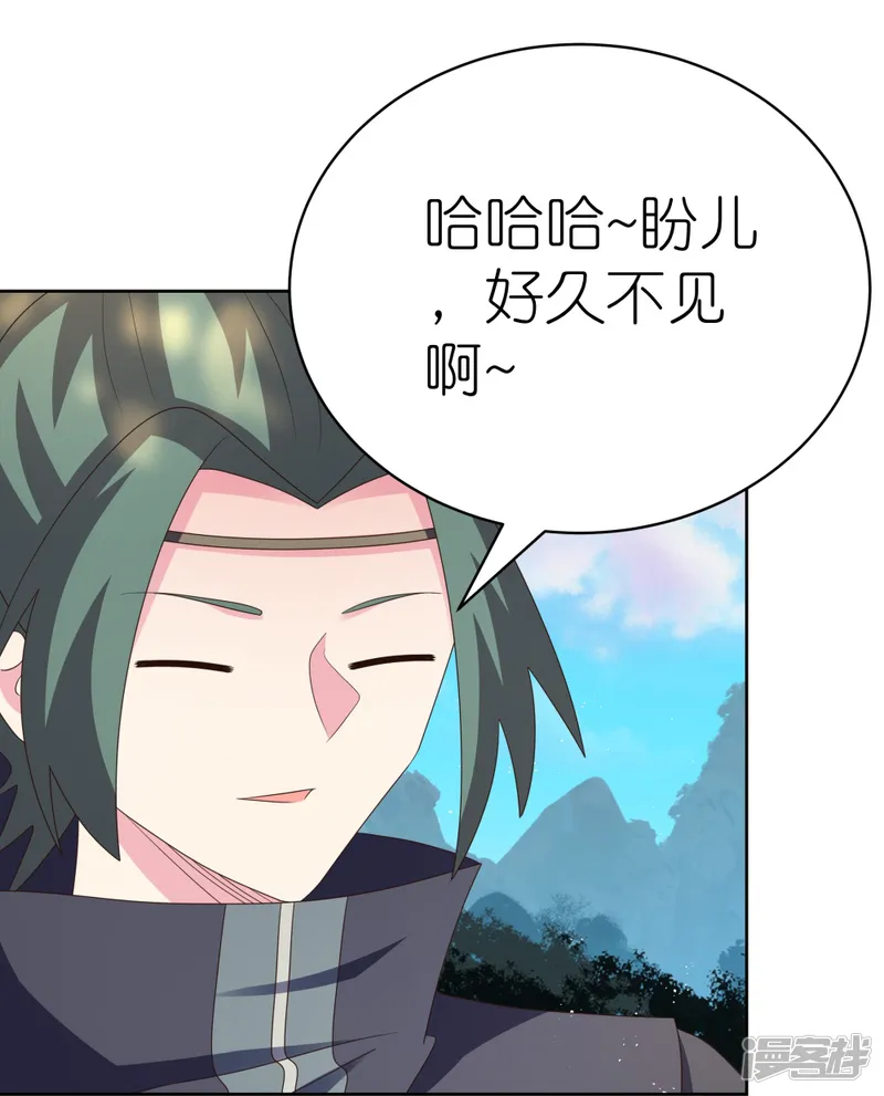 尊上-第394话 睡得香-第12页