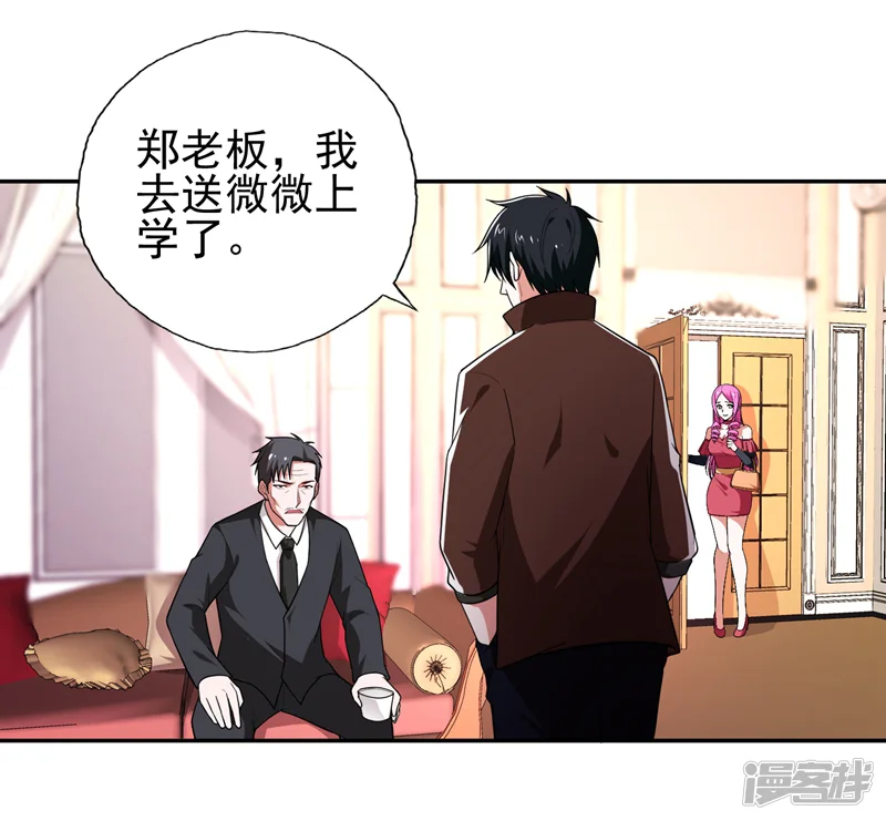 古武高手在都市-第57话 天网雇佣兵来袭！-第8页