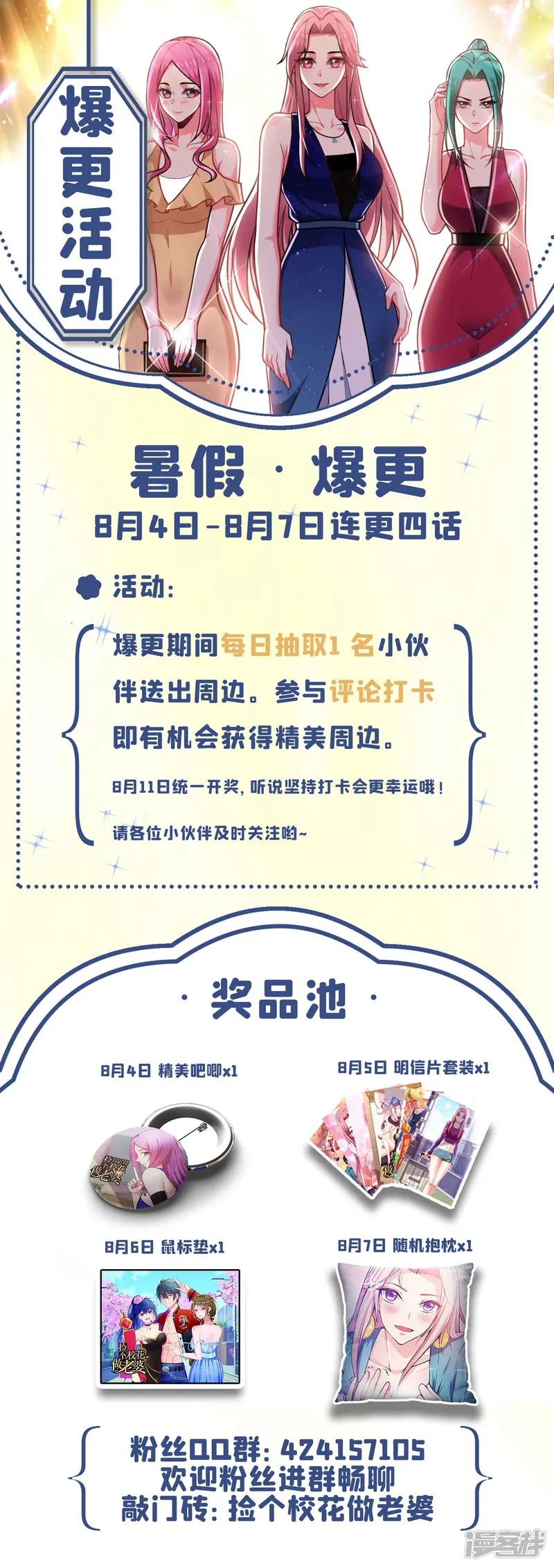 古武高手在都市-第245话 一声令下，誓死相随-第33页
