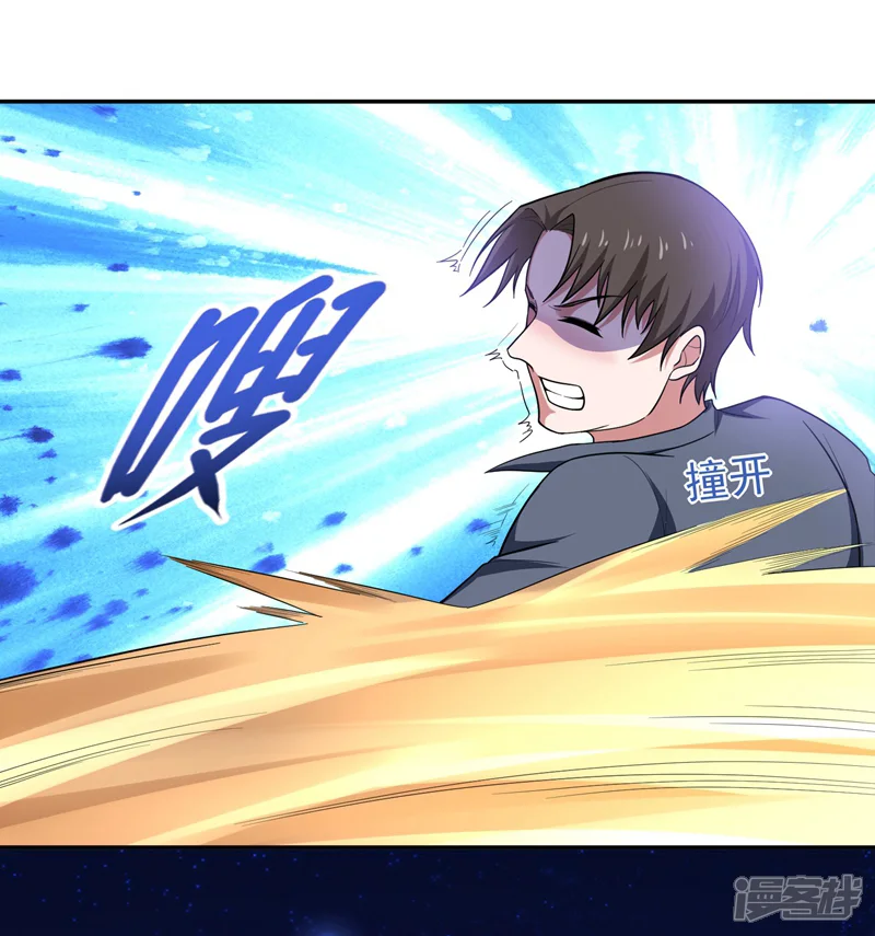 古武高手在都市-第63话 君老师的小秘密~-第3页
