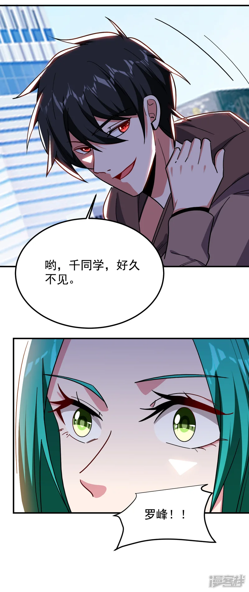 古武高手在都市-第217话 你就是个混蛋！-第4页