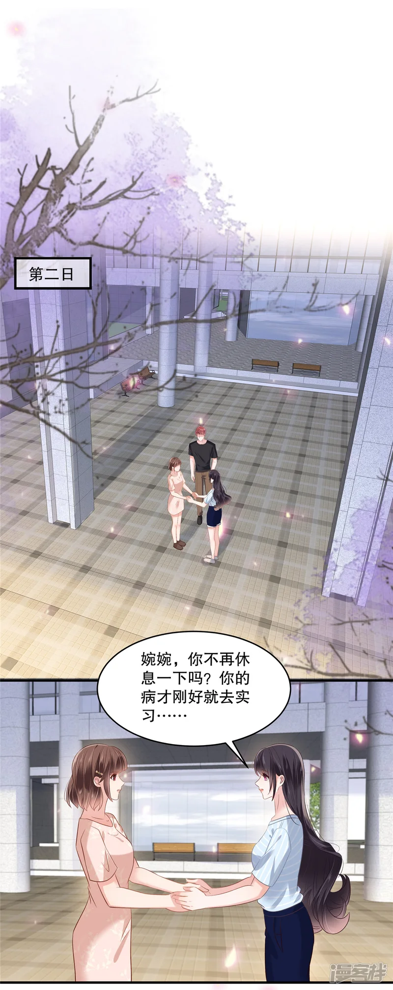 重生相逢：给你我的独家宠溺-第269话 不愧是我的女儿-第16页