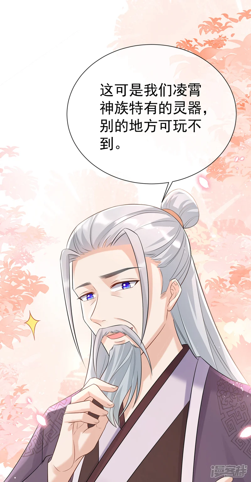 兽黑狂妃-第198话 你们不能见我娘亲！-第24页