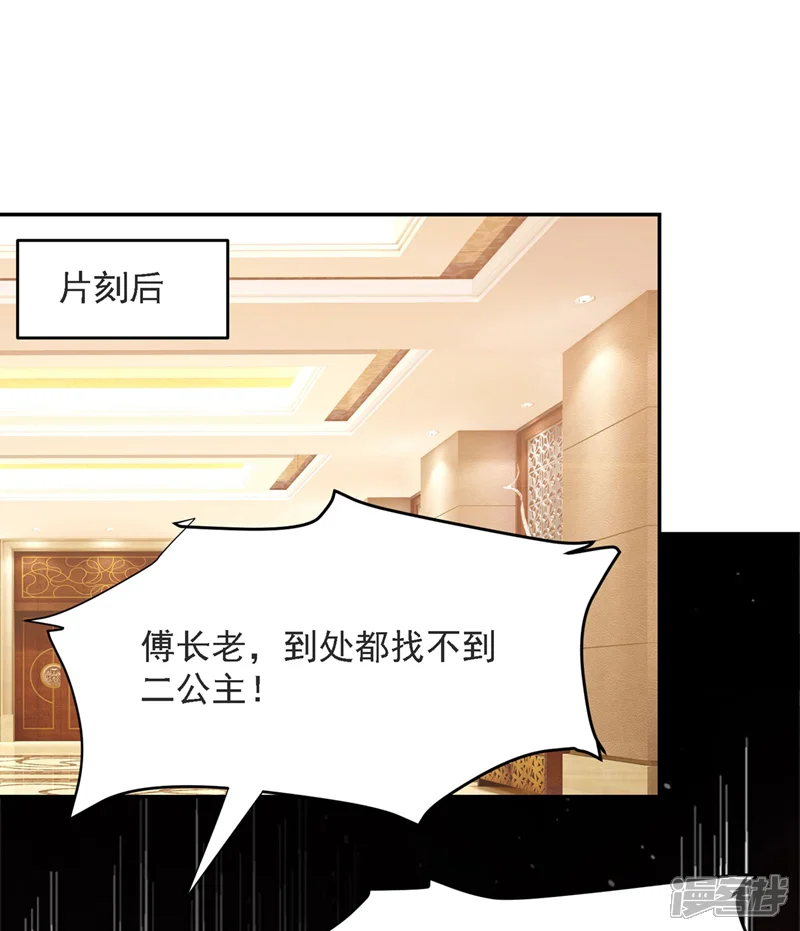 古武高手在都市-第138话 她们就是馋罗峰-第12页