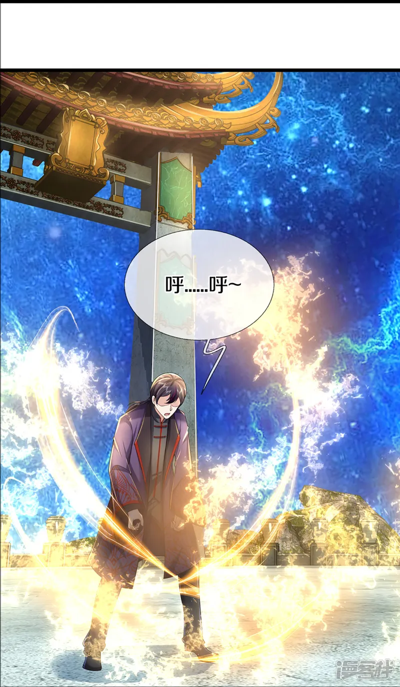 仙尊奶爸当赘婿-第335话 不是你的，休想拿走-第20页
