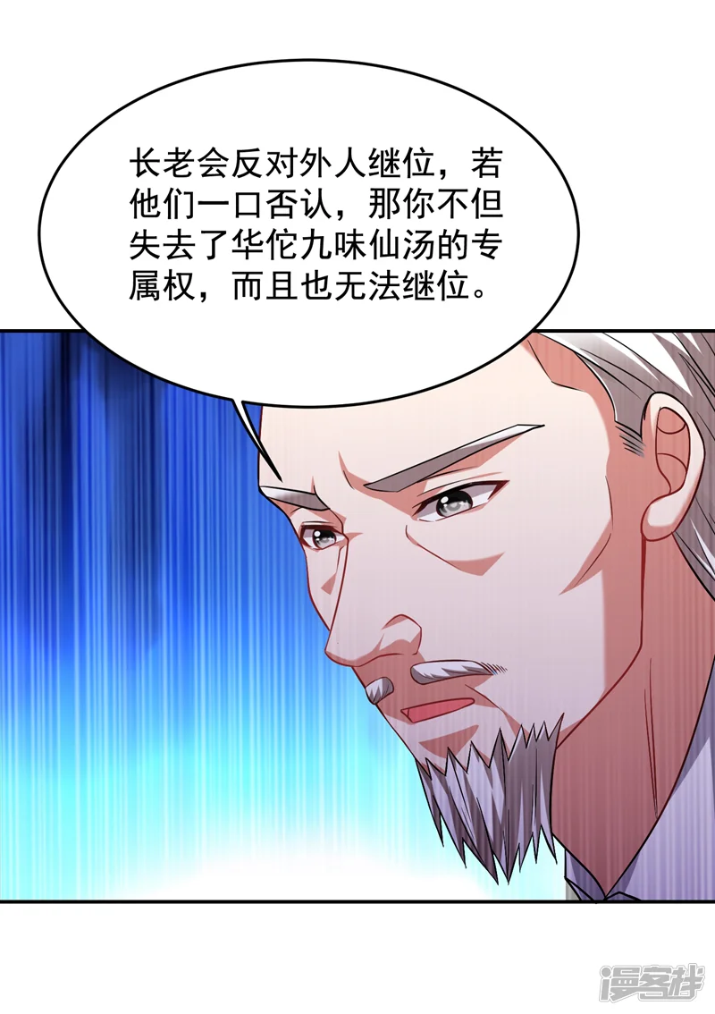 古武高手在都市-第173话 夜袭古医门-第15页