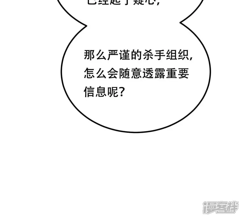 战神狂妃：凤倾天下-第257话 一个都逃不掉！-第47页