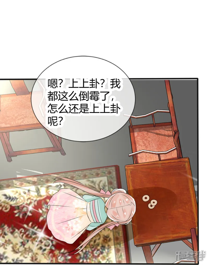 君上的小公主（快读版）-第7话 妖怪，为何害我-第15页