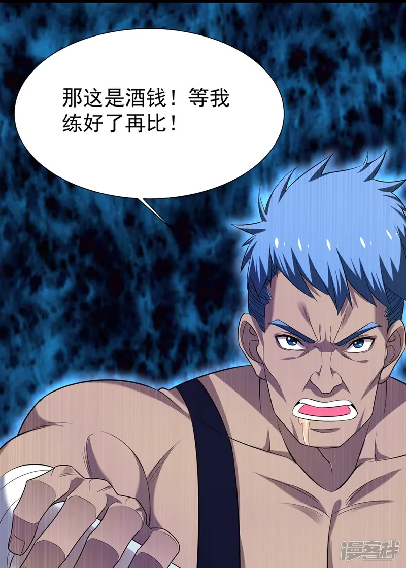 古武高手在都市-第77话 当我男朋友吧！-第6页