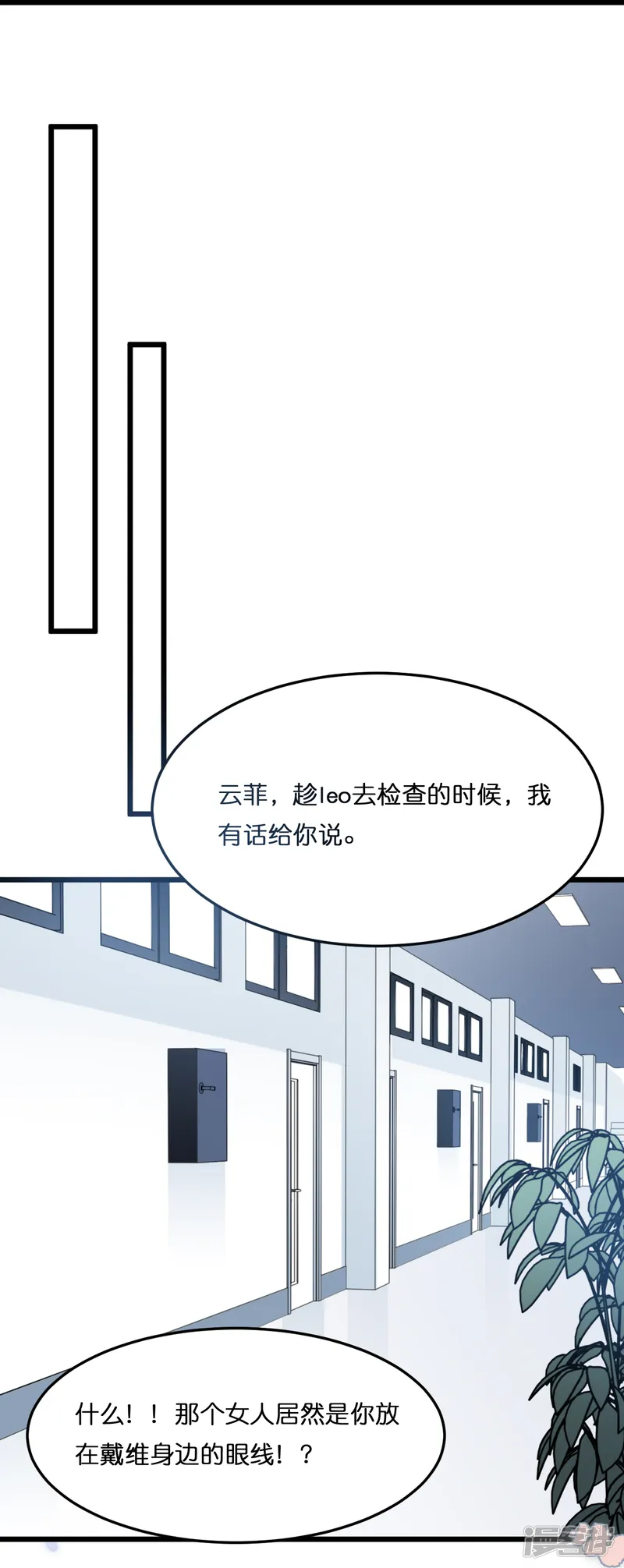 总裁爹地追上门-第212话 原来是你的人-第11页