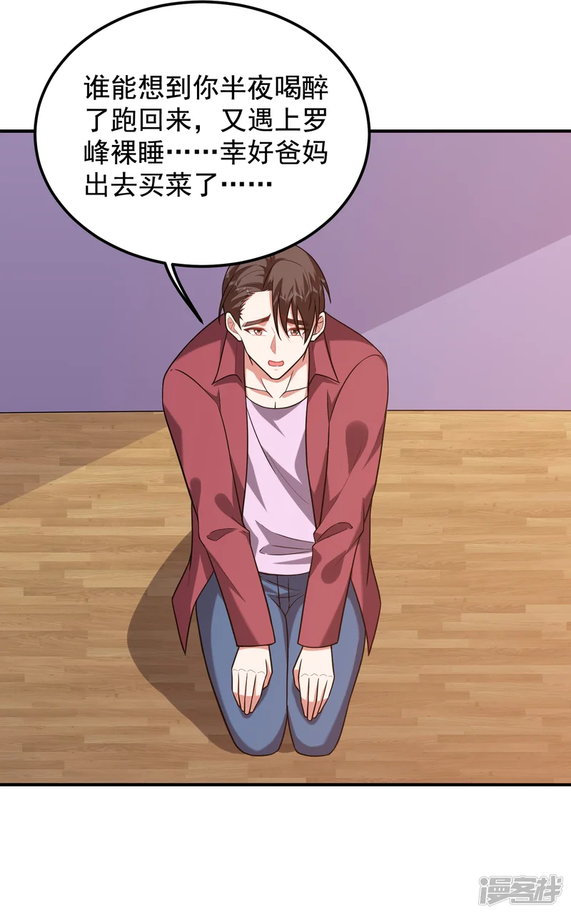 古武高手在都市-第244话 我们要霸榜圣榜！-第11页