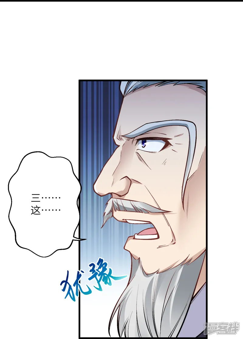 逆天邪神-第541话 你在教我做事？-第52页