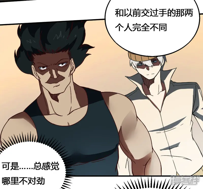 最强妖孽-第191话 帽子戏法-第18页