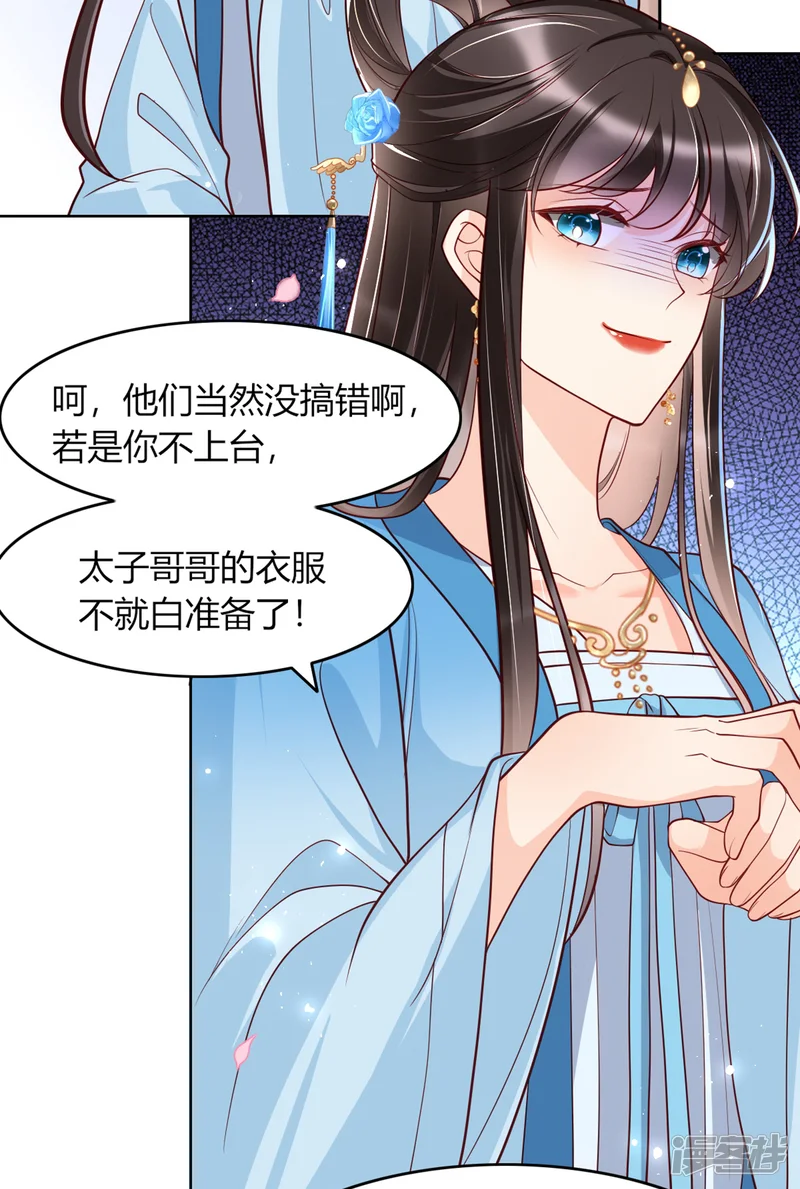女阎罗的任务指南-第12话 舞蹈挑战?-第14页
