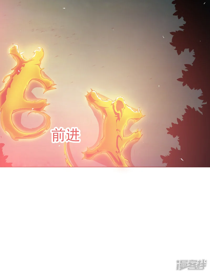 武逆-第21话 上钩了！-第39页