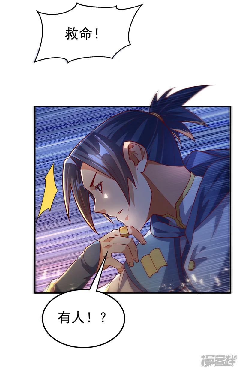 武逆-第104话 你可别让我失望啊！-第5页