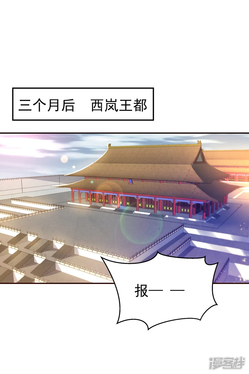 武逆-第179话 不能放任他成长！-第11页