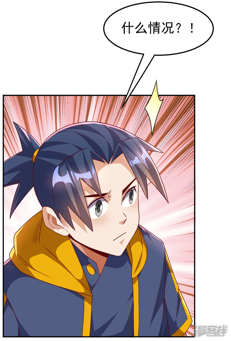 武逆-第207话 千年一次的震荡！-第25页