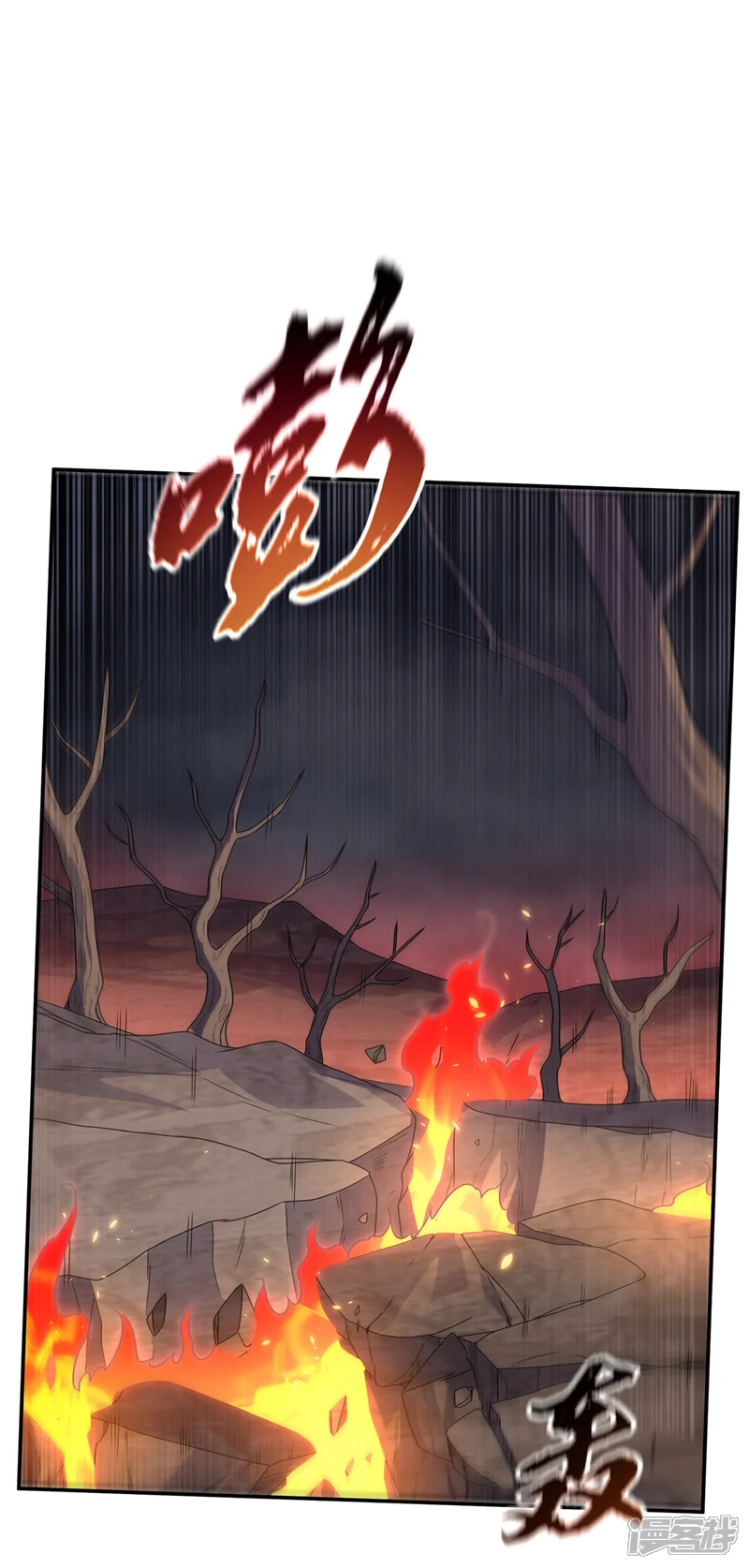 武逆-第208话 硬闯生命禁地？！-第16页