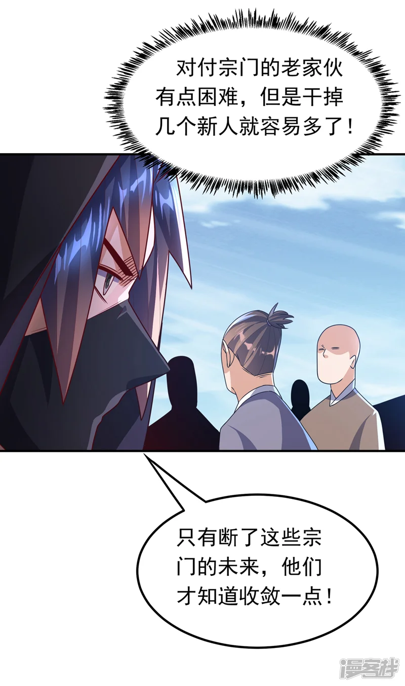 武逆-第230话 追杀我的人不少啊！-第34页