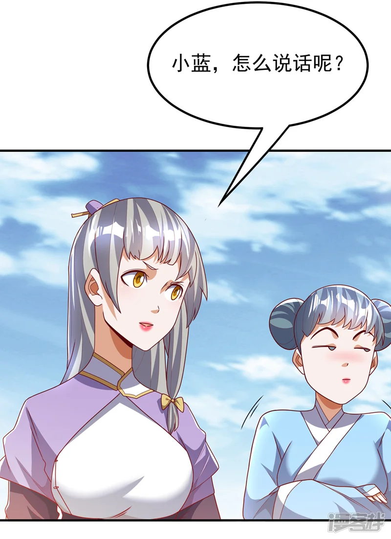 武逆-第250话 这是哪个地域？-第16页