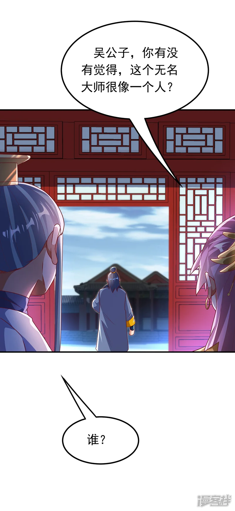 武逆-第242话 我是来讨要秘法的！-第23页
