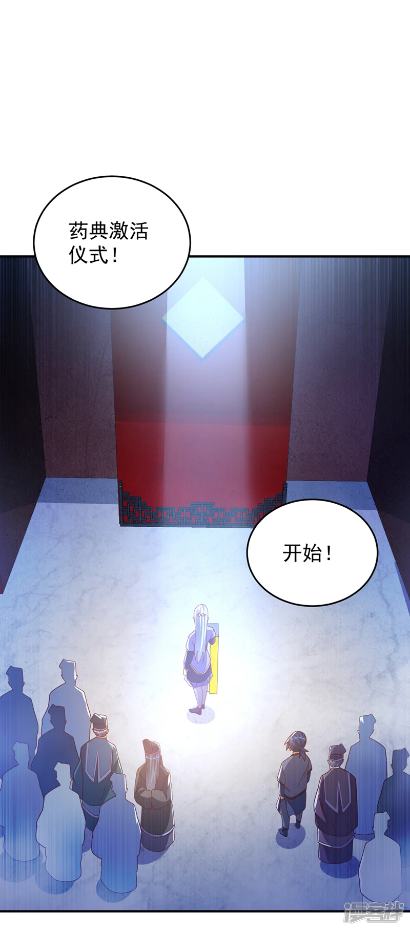 武逆-第255话 我好像是&hellip;天级？-第5页