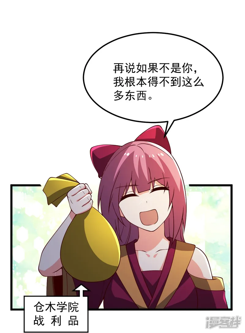 一剑独尊-第244话 对连姑娘&ldquo;不敬&rdquo;-第4页