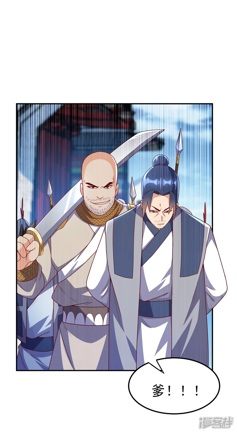 武逆-第183话 风浩，自尽吧！-第1页