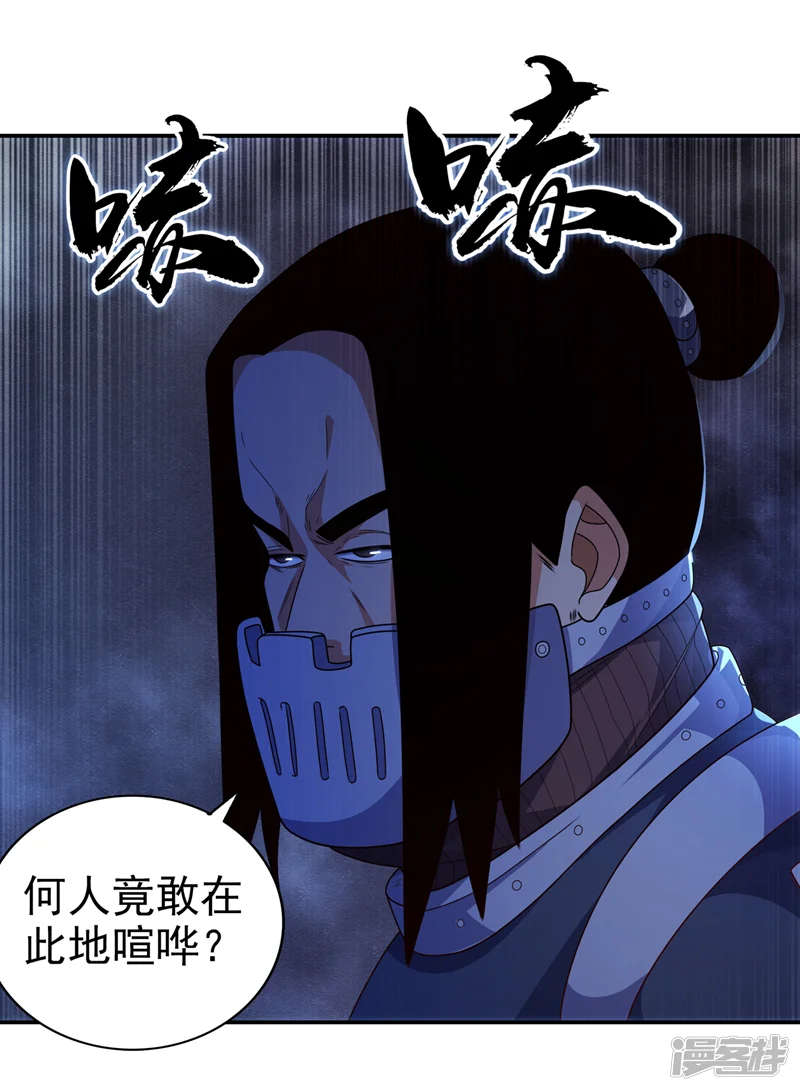 武逆-第191话 这是？！玄武！-第20页