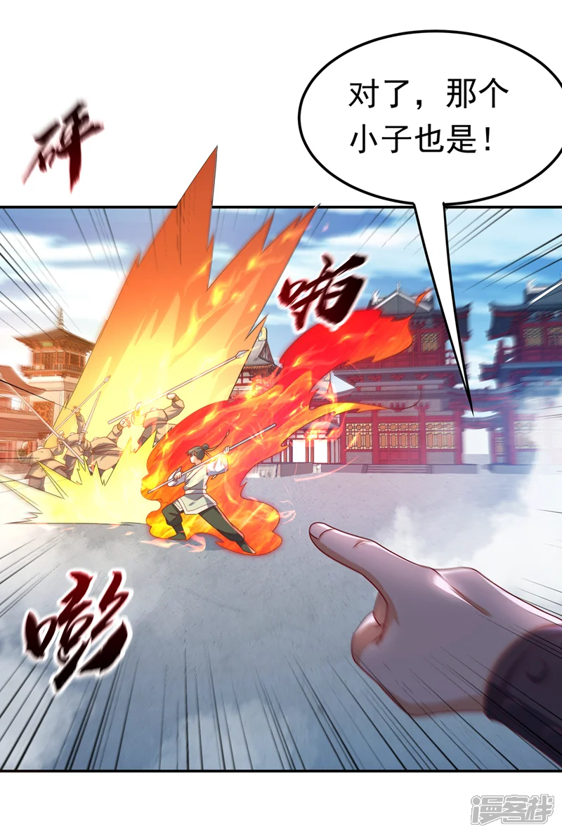武逆-第182话 杀光！一个不留！-第24页