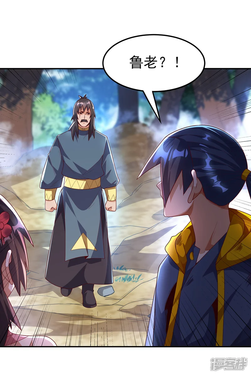 武逆-第198话 圣王山&hellip;不能待了！-第27页