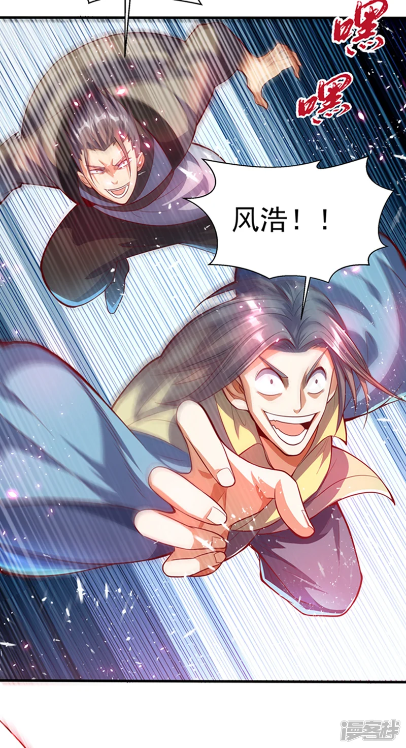 武逆-第39话 还有谁想来？-第35页