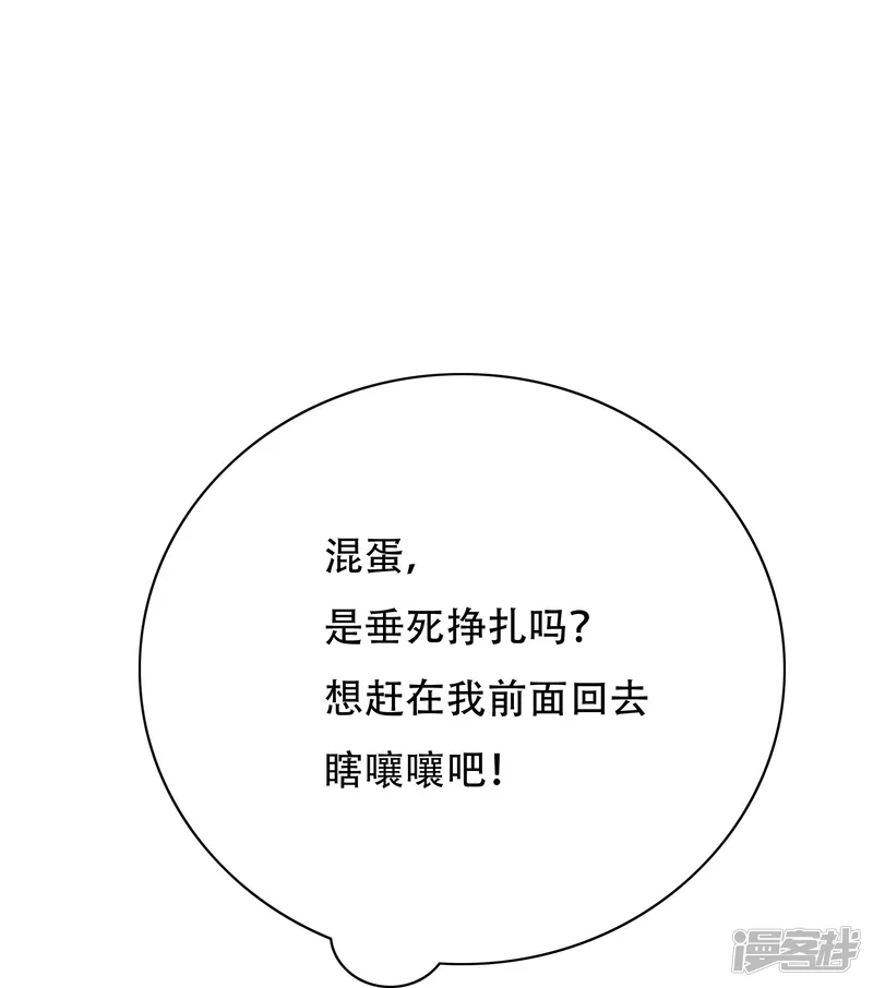 最强系统仙尊-第73话 不对劲！反派阴谋居然得逞了？-第16页