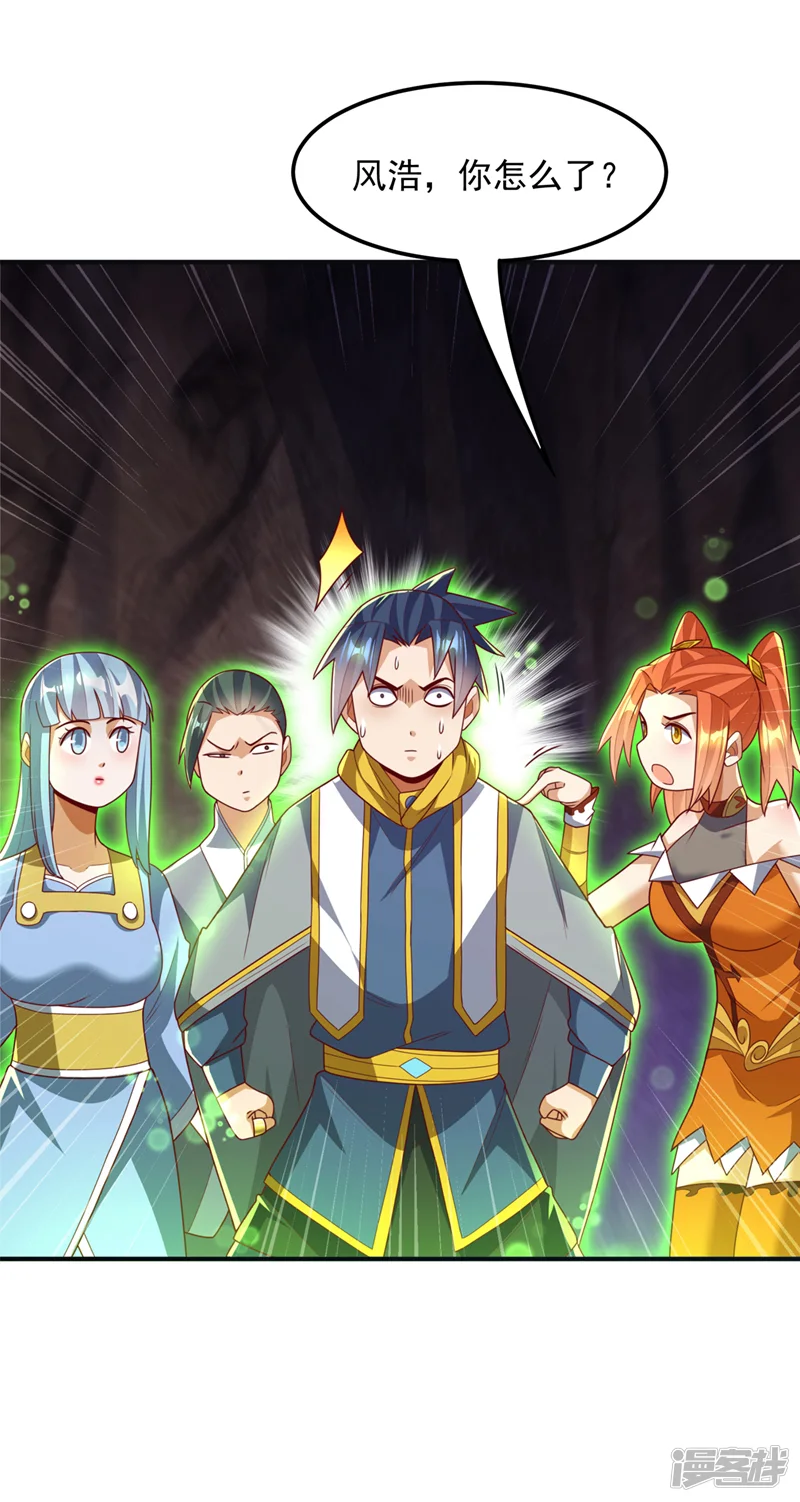 武逆-第265话 战天大圣的传承！-第21页