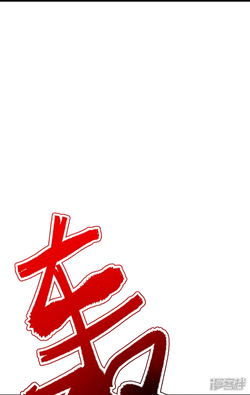 史上最强炼体老祖-第112话 还敢分心？！-第52页
