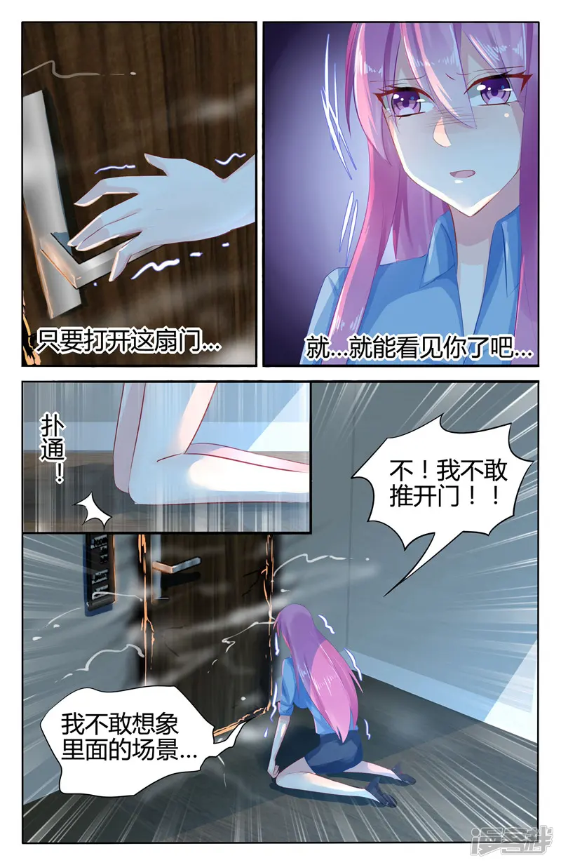 极品辣妈好V5-第51话-第5页