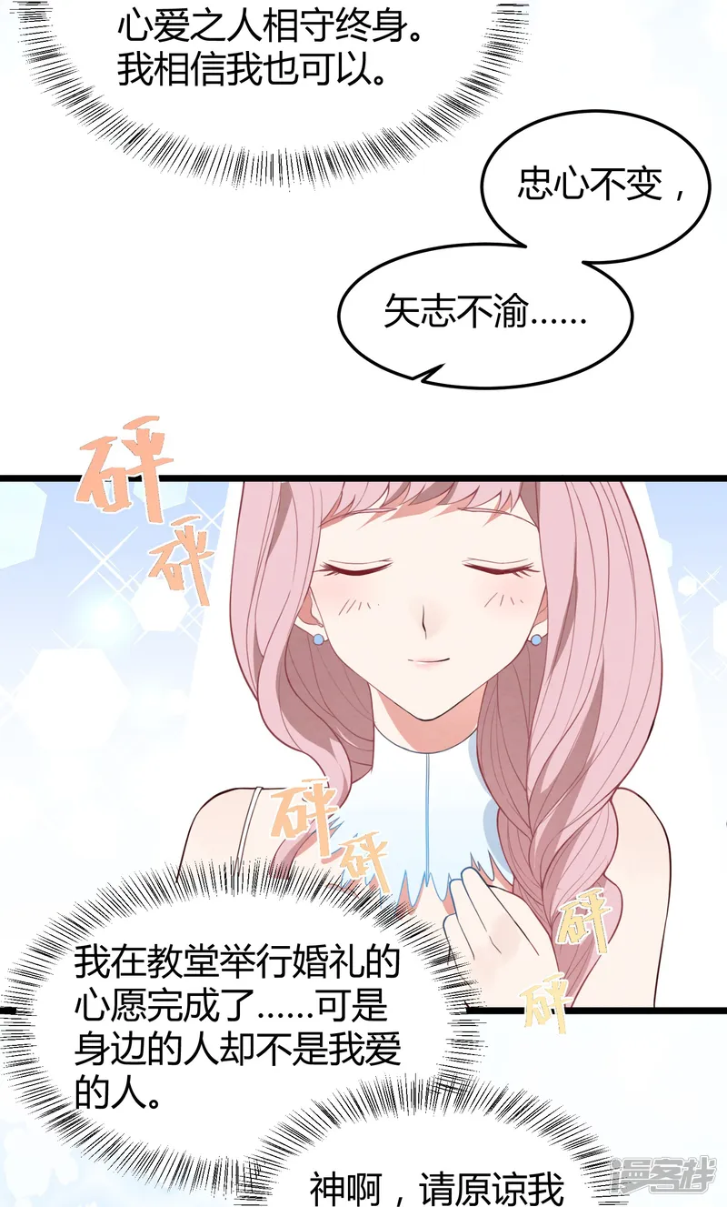 琴牵意惹小盲妻（快读版）-第11话 你牵着我的妻子-第50页