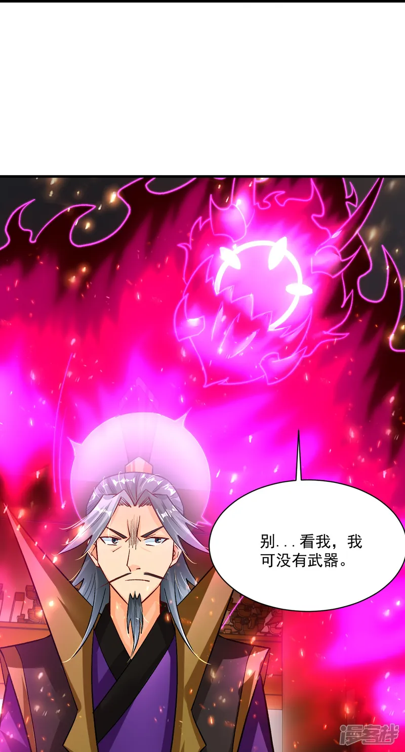 逆天战神-第349话 古魂认输-第26页