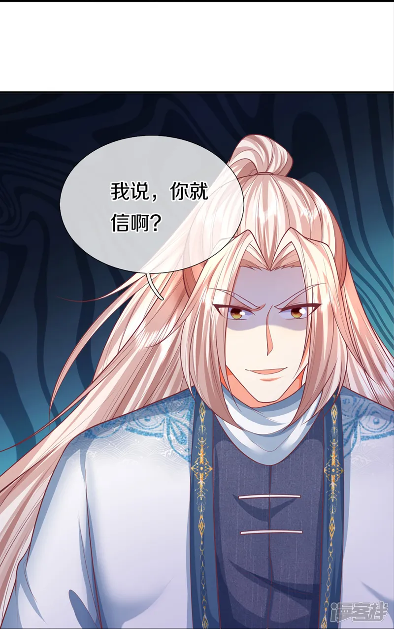 仙尊奶爸当赘婿-第334话 闯入秘境 龙脉被夺-第40页